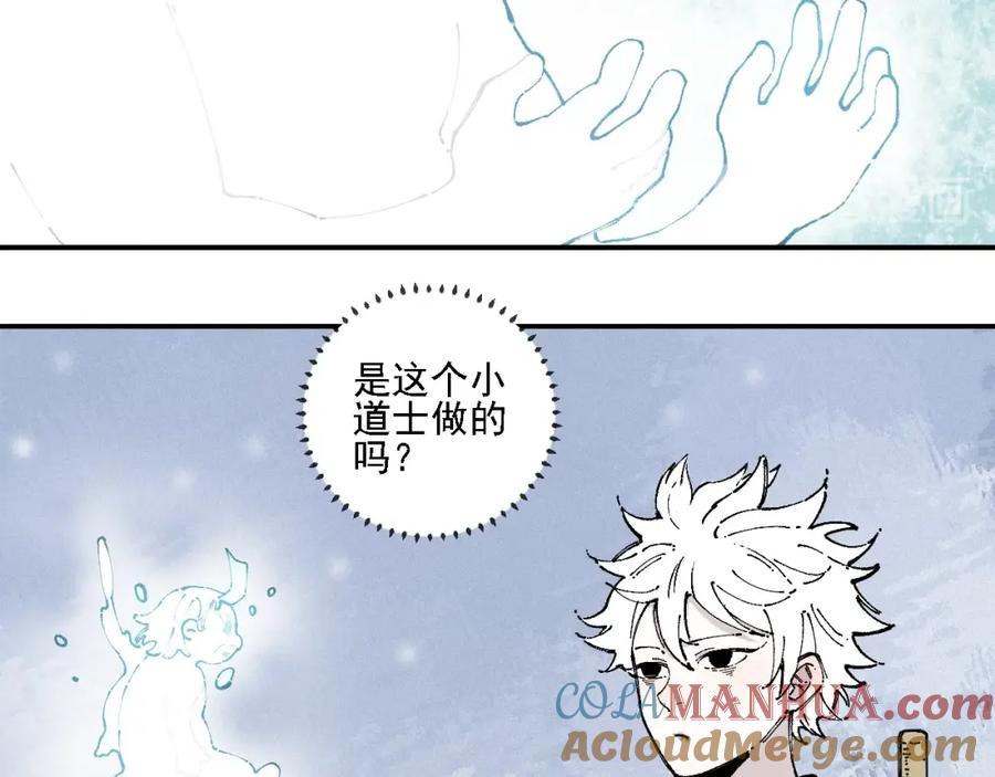 俺哥来自深山 - 第12话 老夫的心愿 - 第52张图