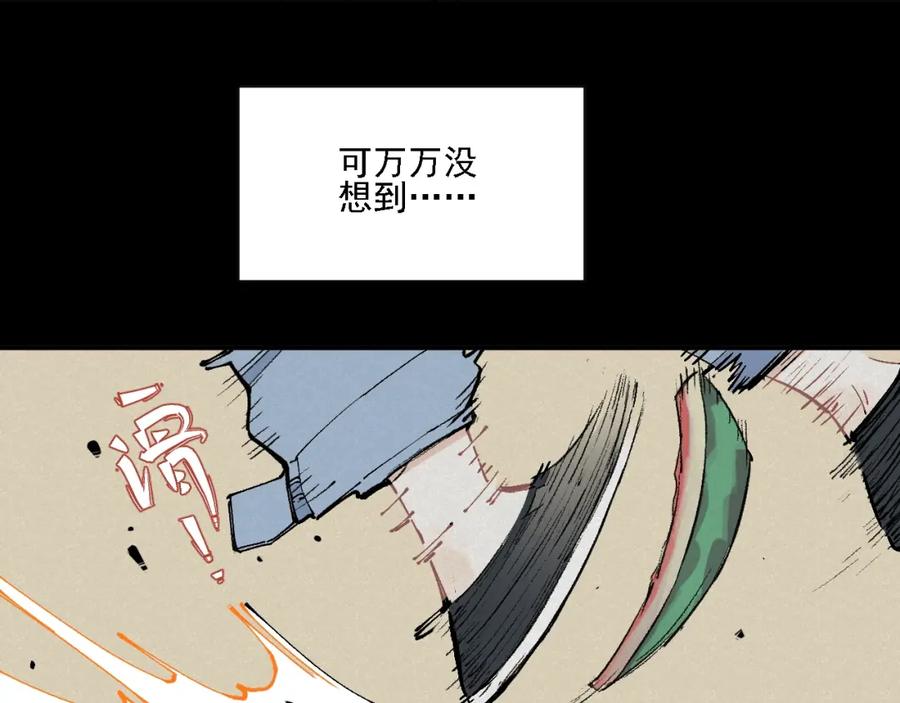 俺哥来自深山 - 第12话 老夫的心愿 - 第9张图