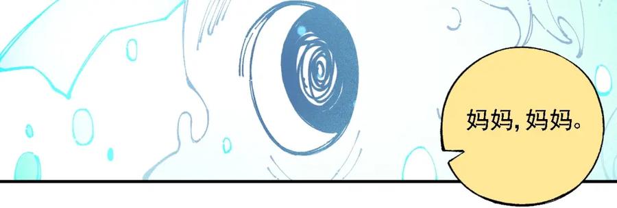 俺哥来自深山 - 第12话 老夫的心愿 - 第68张图