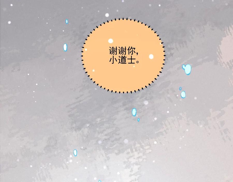 俺哥来自深山 - 第12话 老夫的心愿 - 第75张图