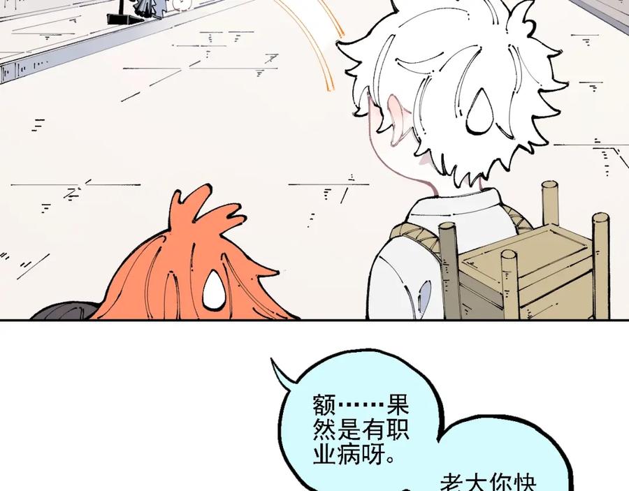 俺哥来自深山 - 第12话 老夫的心愿 - 第30张图