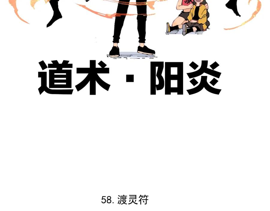 俺哥来自深山 - 第12话 老夫的心愿 - 第42张图