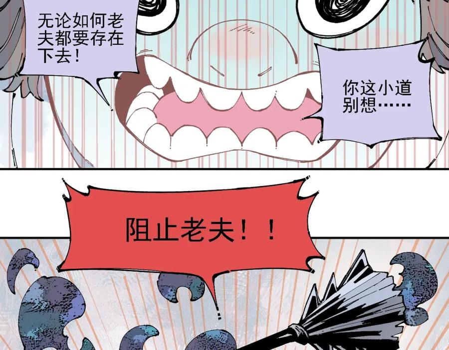 俺哥来自深山 - 第12话 老夫的心愿 - 第17张图