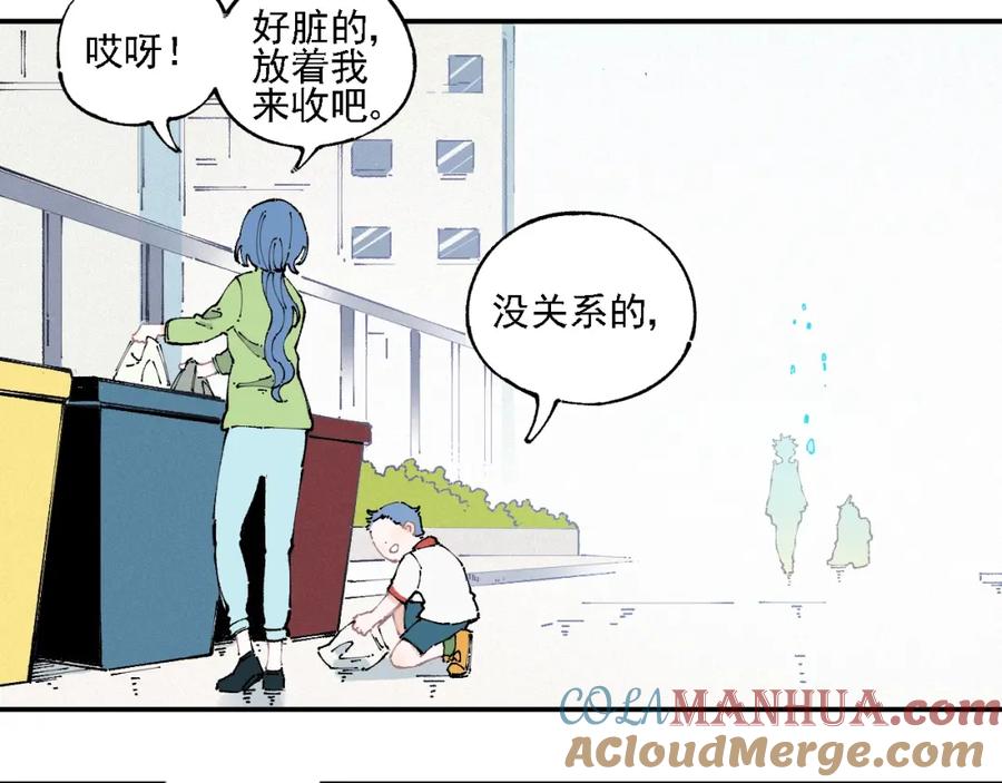 俺哥来自深山 - 第12话 老夫的心愿 - 第70张图