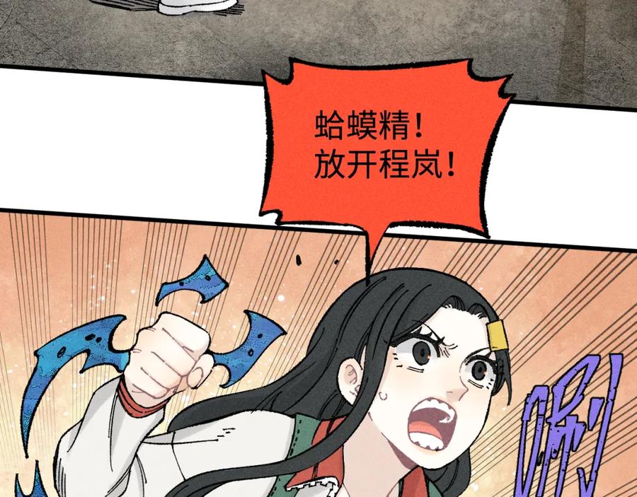 俺哥来自深山 - 第132话 闺蜜间的默契 - 第44张图