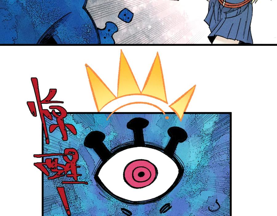 俺哥来自深山 - 第132话 闺蜜间的默契 - 第32张图