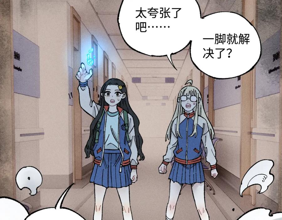 俺哥来自深山 - 第132话 闺蜜间的默契 - 第83张图