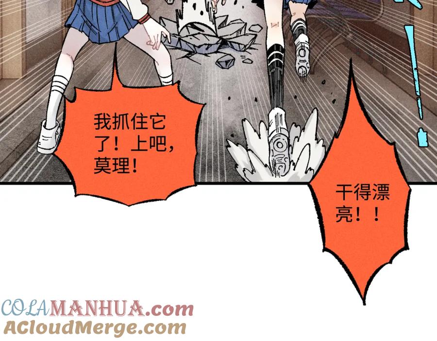 俺哥来自深山 - 第132话 闺蜜间的默契 - 第65张图