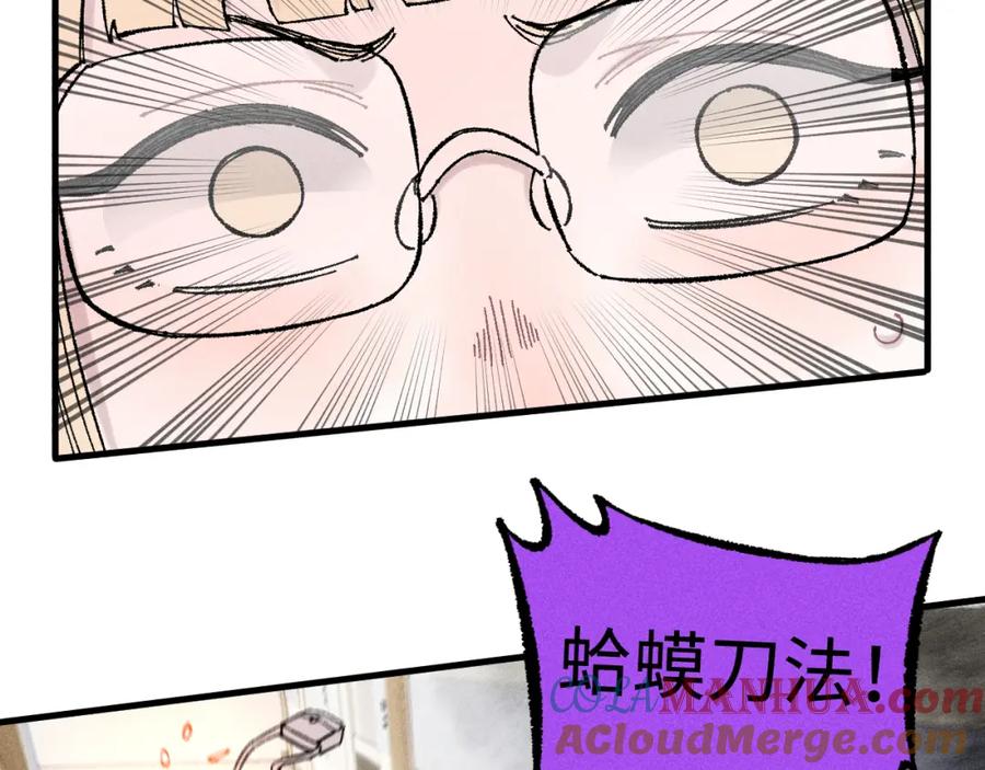 俺哥来自深山 - 第132话 闺蜜间的默契 - 第37张图