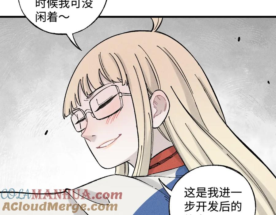 俺哥来自深山 - 第132话 闺蜜间的默契 - 第21张图