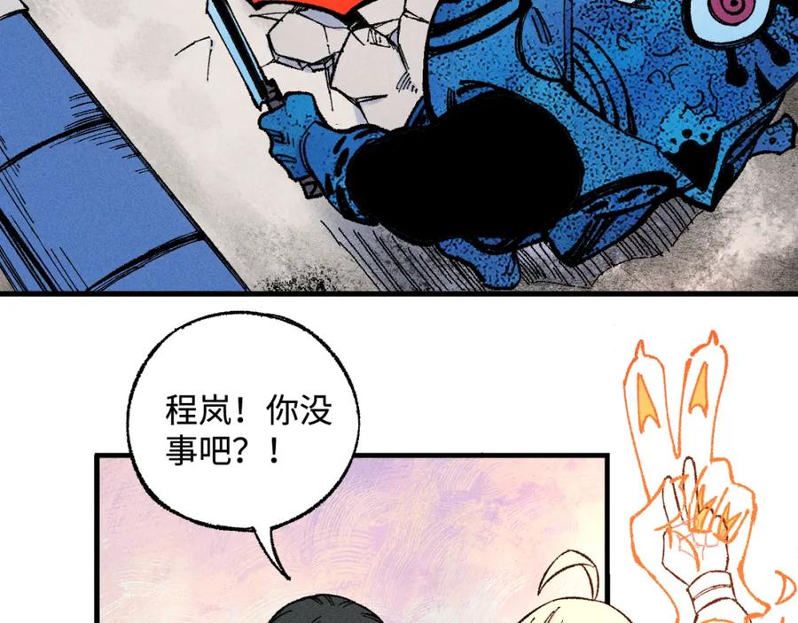 俺哥来自深山 - 第132话 闺蜜间的默契 - 第58张图