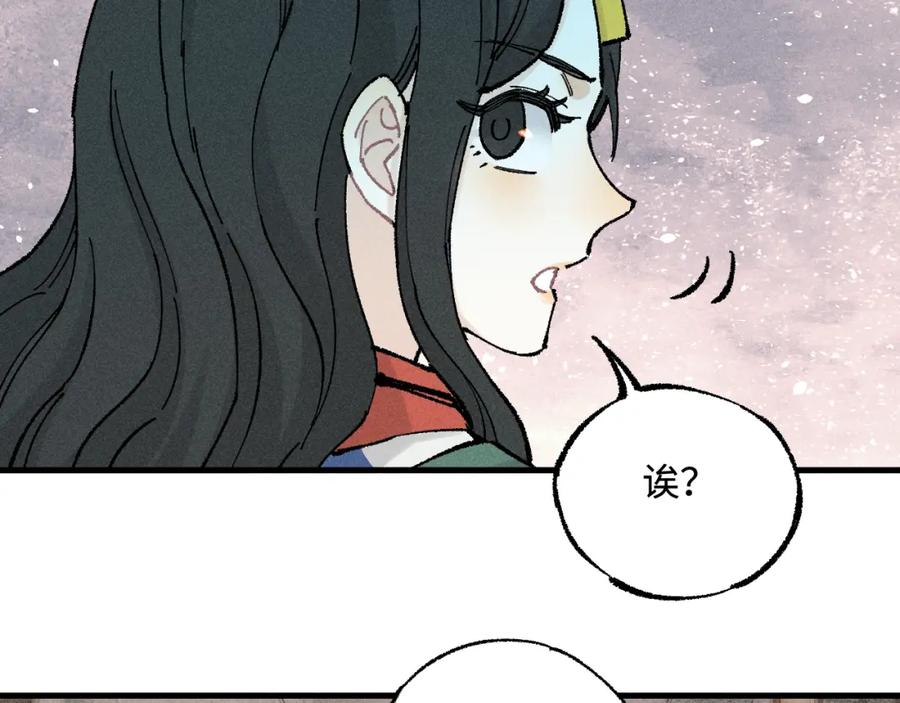 俺哥来自深山 - 第132话 闺蜜间的默契 - 第82张图