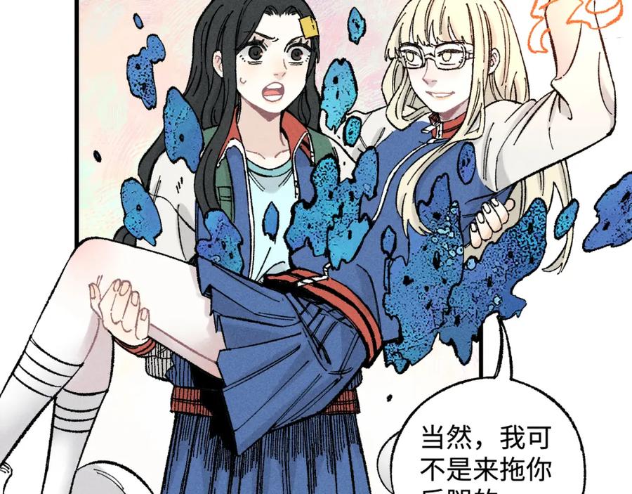 俺哥来自深山 - 第132话 闺蜜间的默契 - 第59张图