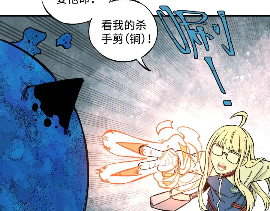 俺哥来自深山 - 第132话 闺蜜间的默契 - 第31张图