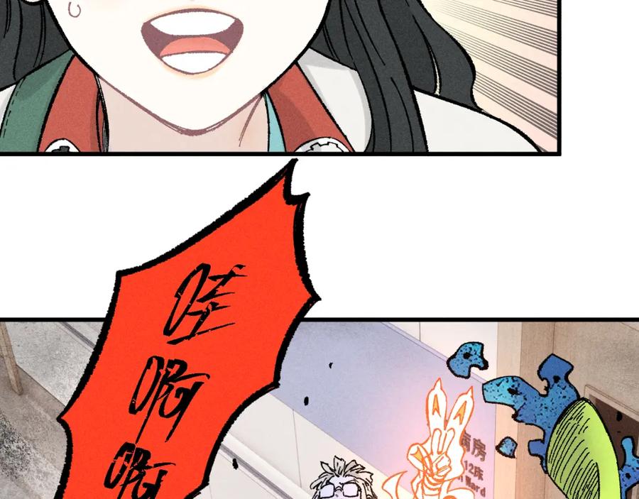 俺哥来自深山 - 第132话 闺蜜间的默契 - 第56张图