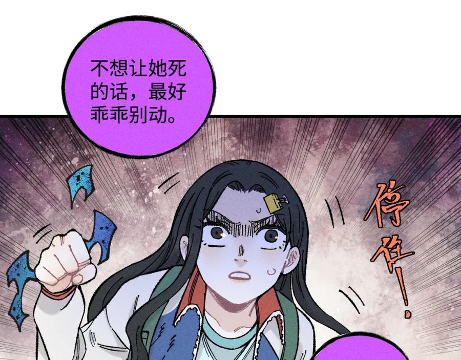 俺哥来自深山 - 第132话 闺蜜间的默契 - 第47张图