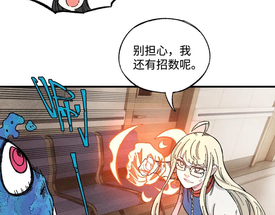 俺哥来自深山 - 第132话 闺蜜间的默契 - 第24张图