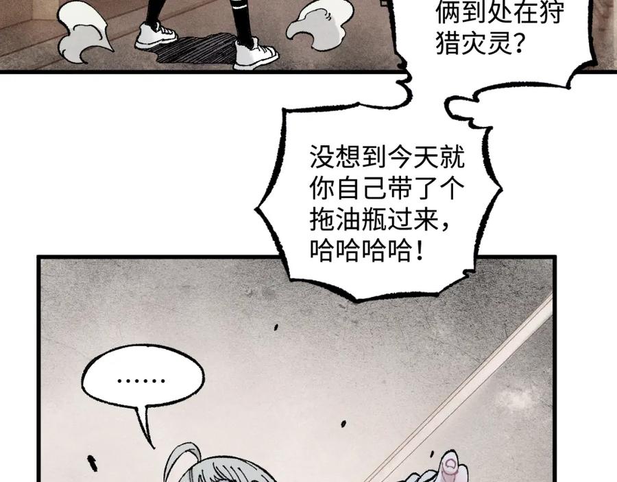 俺哥来自深山 - 第132话 闺蜜间的默契 - 第50张图