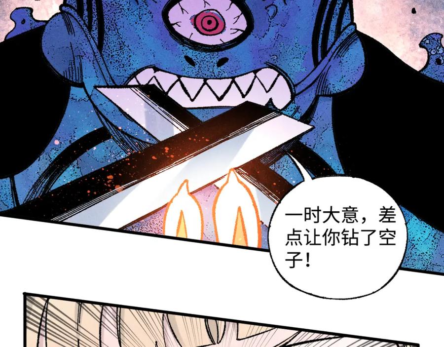 俺哥来自深山 - 第132话 闺蜜间的默契 - 第36张图