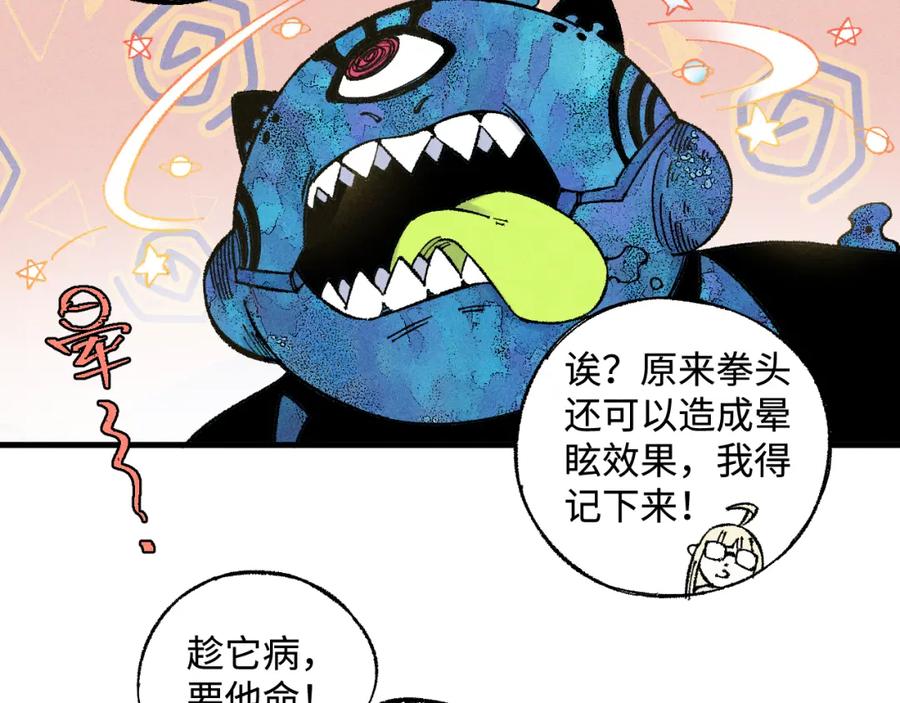 俺哥来自深山 - 第132话 闺蜜间的默契 - 第30张图