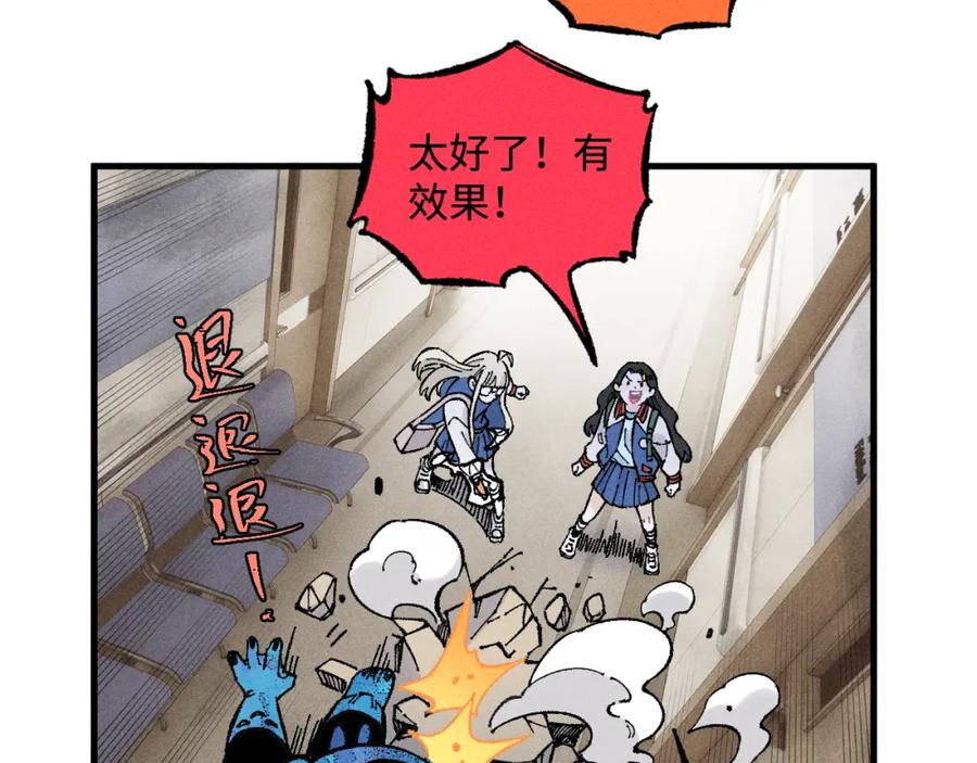 俺哥来自深山 - 第132话 闺蜜间的默契 - 第28张图