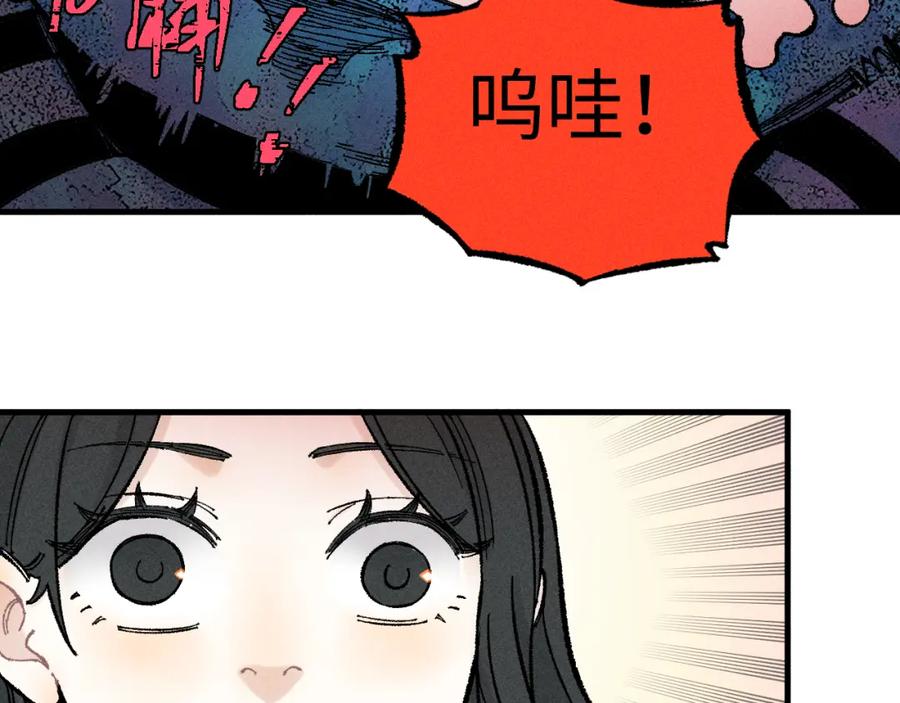 俺哥来自深山 - 第132话 闺蜜间的默契 - 第55张图