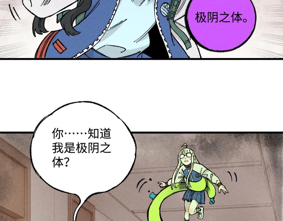 俺哥来自深山 - 第132话 闺蜜间的默契 - 第48张图