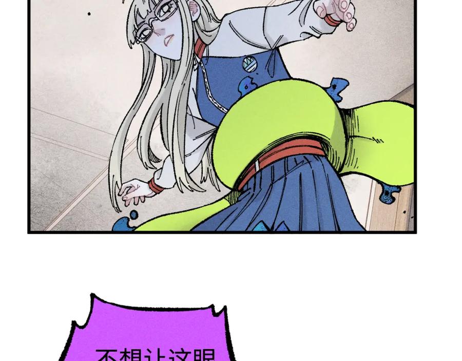 俺哥来自深山 - 第132话 闺蜜间的默契 - 第51张图