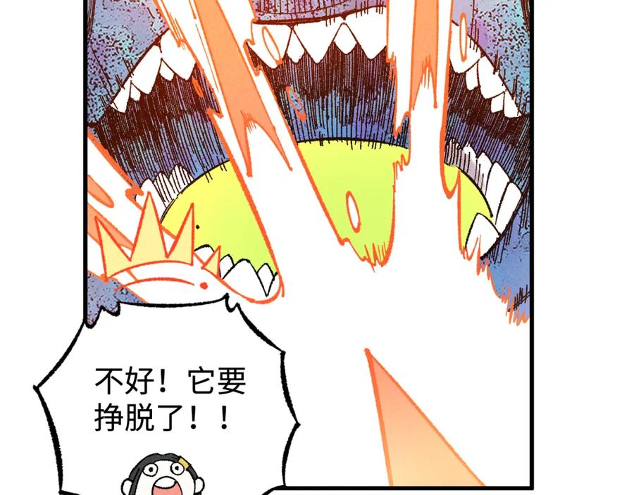 俺哥来自深山 - 第132话 闺蜜间的默契 - 第23张图