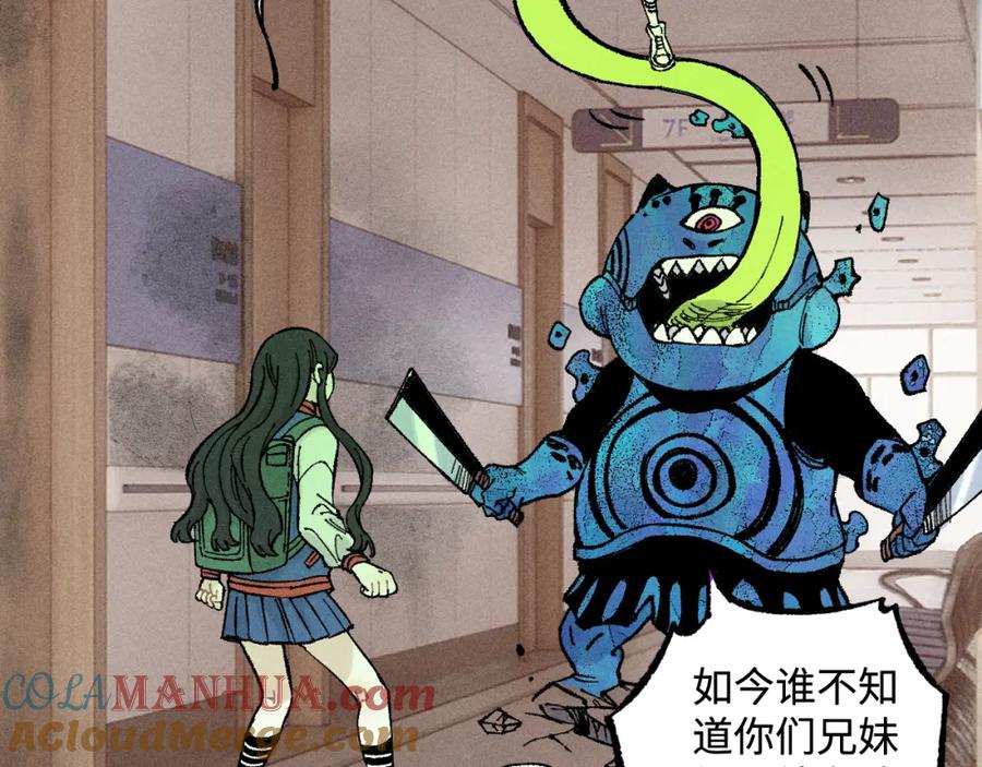 俺哥来自深山 - 第132话 闺蜜间的默契 - 第49张图