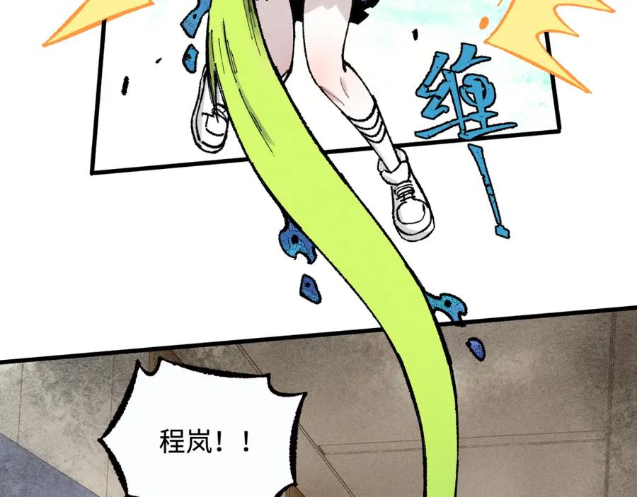 俺哥来自深山 - 第132话 闺蜜间的默契 - 第42张图