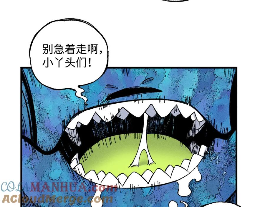 俺哥来自深山 - 第132话 闺蜜间的默契 - 第9张图