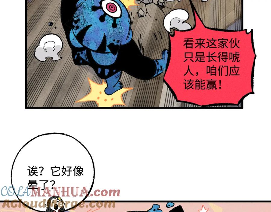 俺哥来自深山 - 第132话 闺蜜间的默契 - 第29张图