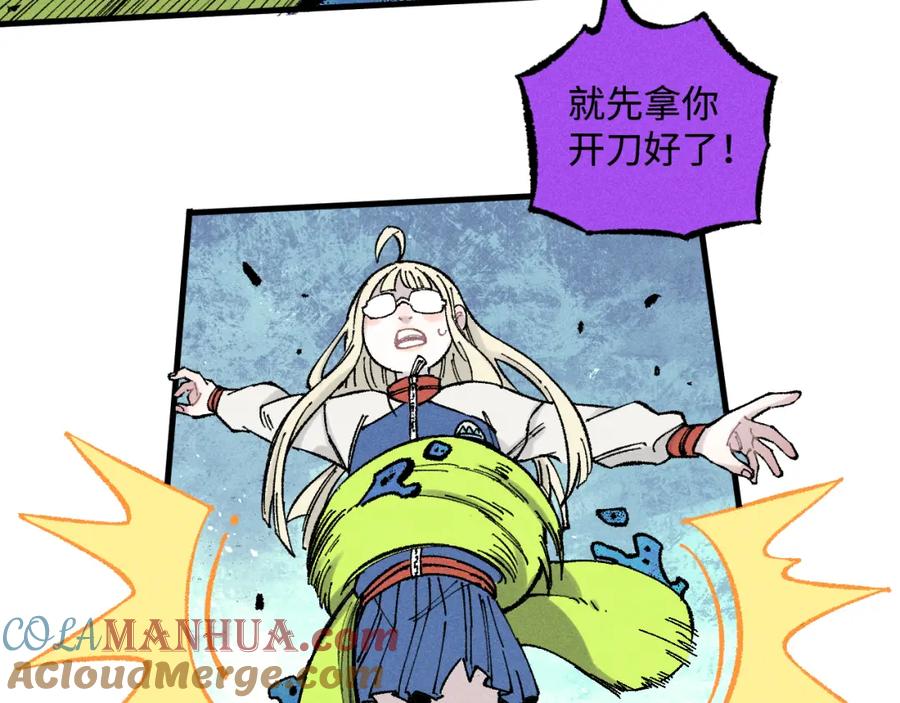 俺哥来自深山 - 第132话 闺蜜间的默契 - 第41张图