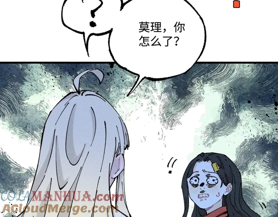 俺哥来自深山 - 第132话 闺蜜间的默契 - 第89张图