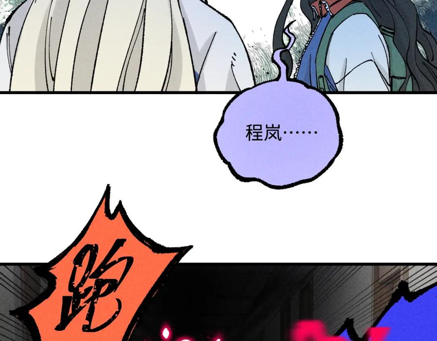 俺哥来自深山 - 第132话 闺蜜间的默契 - 第90张图