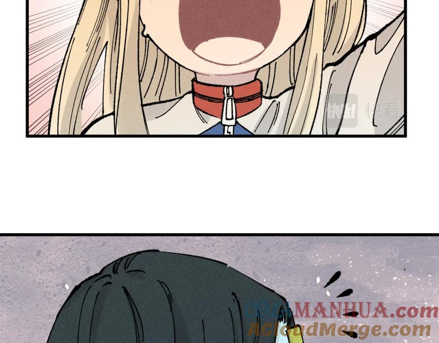 俺哥来自深山 - 第132话 闺蜜间的默契 - 第81张图