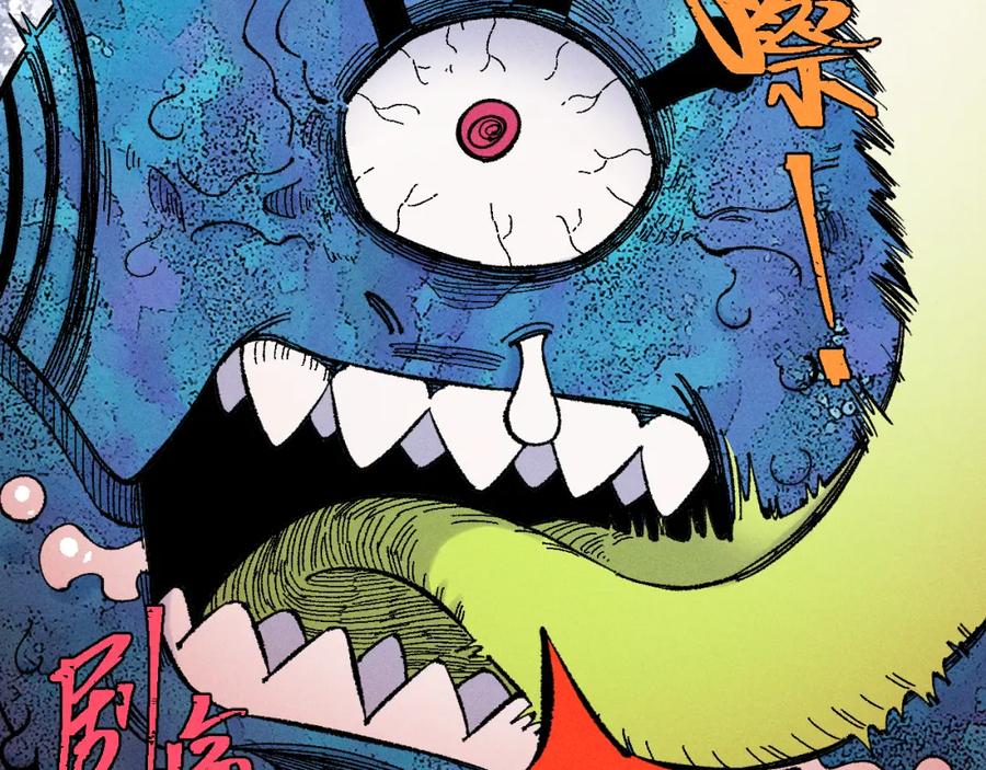 俺哥来自深山 - 第132话 闺蜜间的默契 - 第54张图