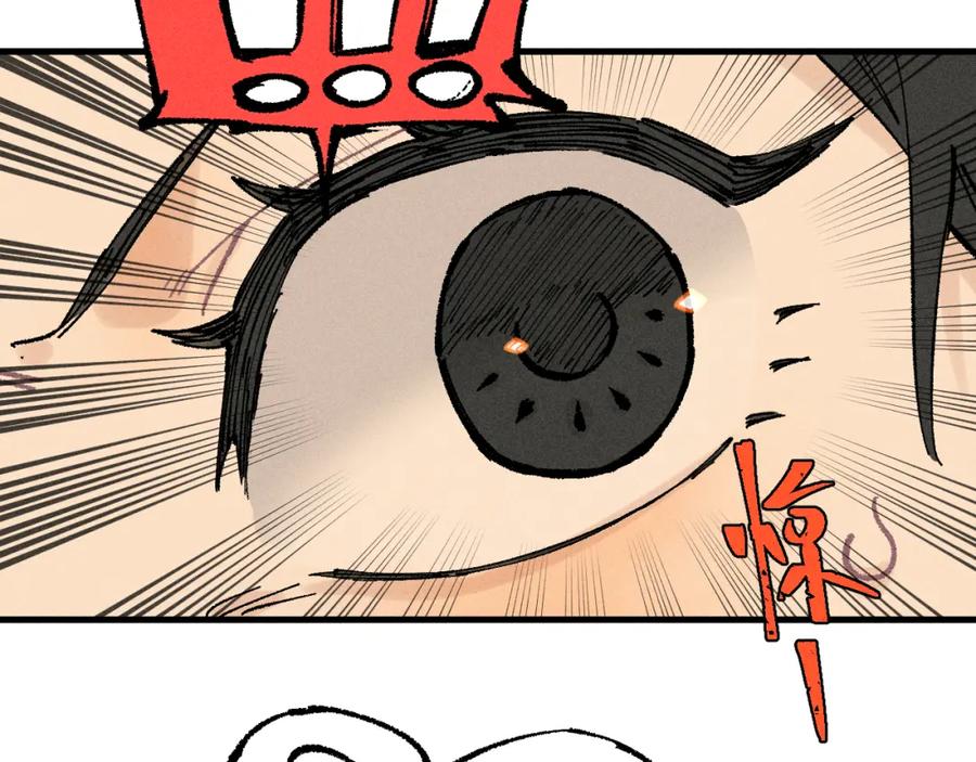 俺哥来自深山 - 第132话 闺蜜间的默契 - 第88张图