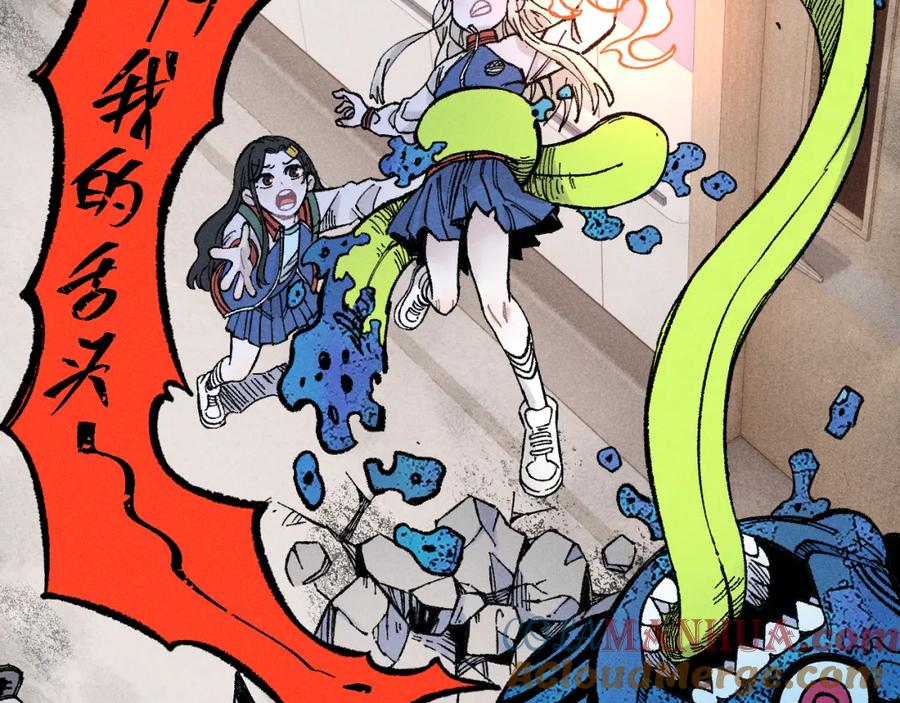 俺哥来自深山 - 第132话 闺蜜间的默契 - 第57张图