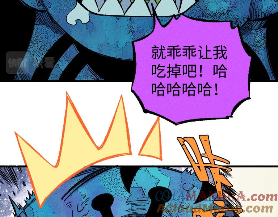 俺哥来自深山 - 第132话 闺蜜间的默契 - 第53张图