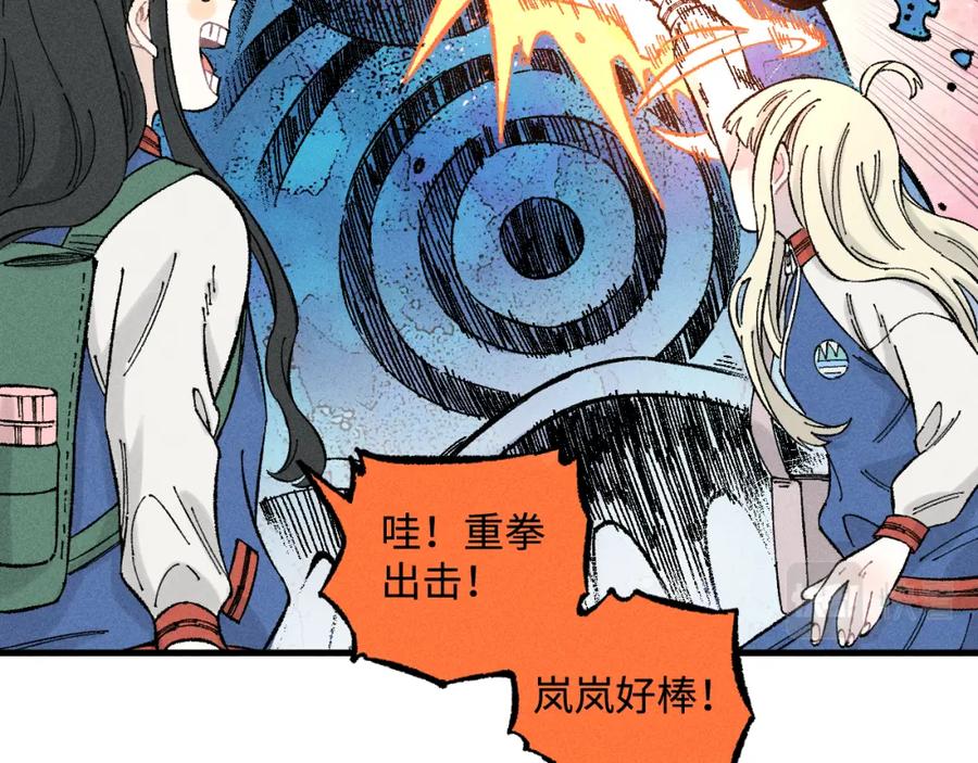 俺哥来自深山 - 第132话 闺蜜间的默契 - 第27张图