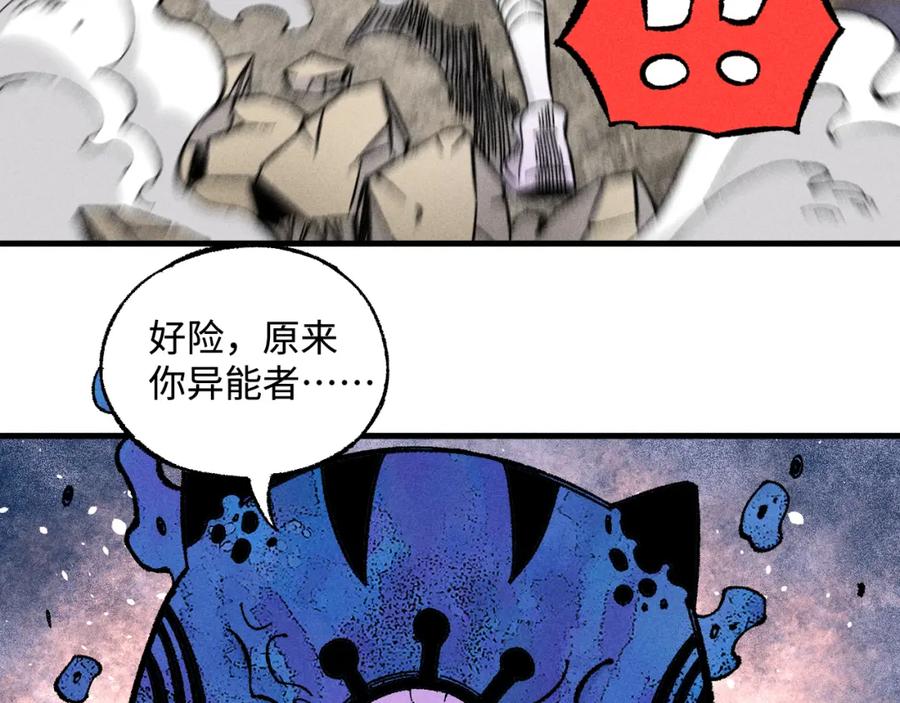 俺哥来自深山 - 第132话 闺蜜间的默契 - 第35张图