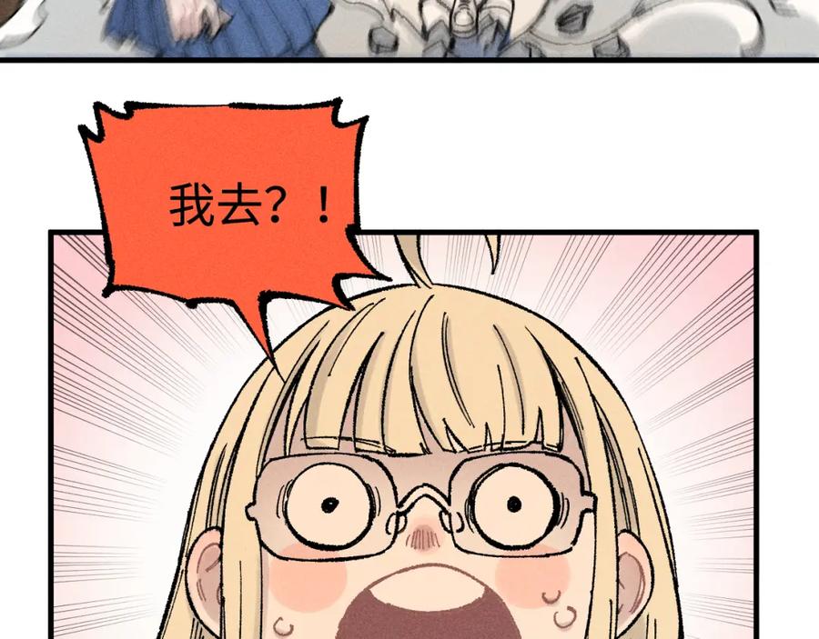 俺哥来自深山 - 第132话 闺蜜间的默契 - 第80张图