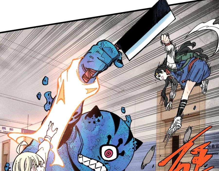 俺哥来自深山 - 第132话 闺蜜间的默契 - 第67张图