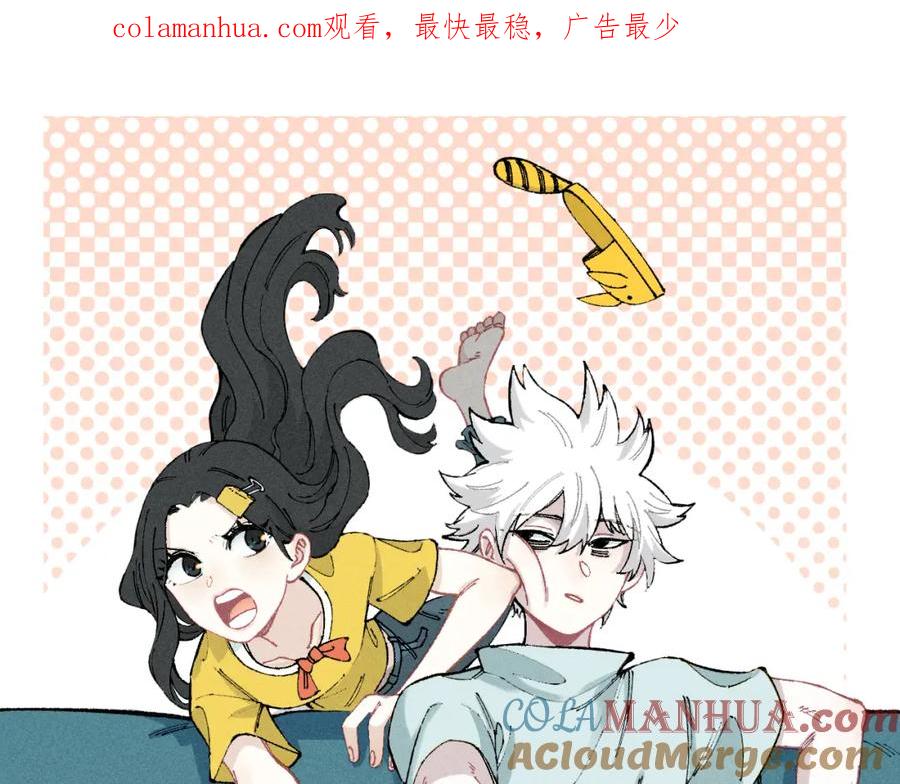 俺哥来自深山 - 第132话 闺蜜间的默契 - 第1张图