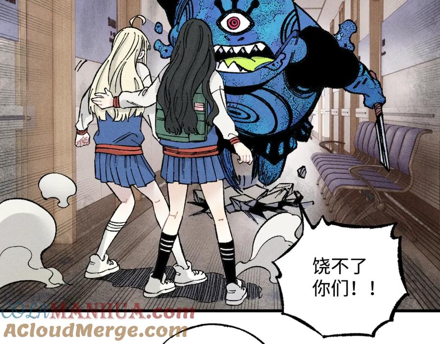 俺哥来自深山 - 第132话 闺蜜间的默契 - 第61张图