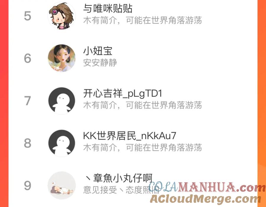 俺哥来自深山 - 第132话 闺蜜间的默契 - 第97张图