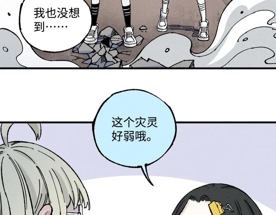 俺哥来自深山 - 第132话 闺蜜间的默契 - 第84张图