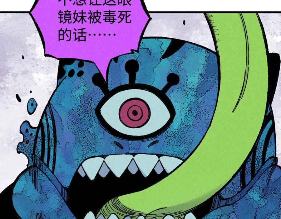 俺哥来自深山 - 第132话 闺蜜间的默契 - 第52张图